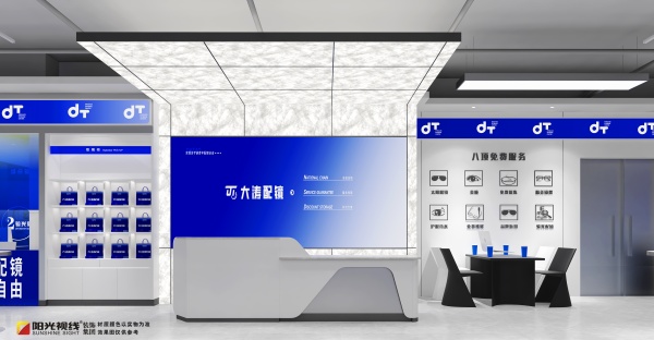 大濤眼鏡工廠店裝修效果圖