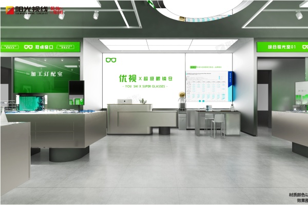 優(yōu)視x超級眼鏡倉工廠店裝修效果圖