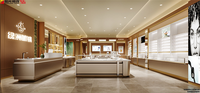 綠洲眼鏡店裝修效果圖
