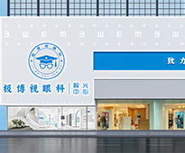 極博視眼科裝修效果