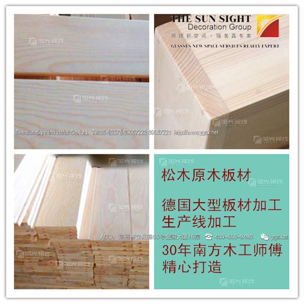實(shí)木眼鏡展臺(tái)展柜專(zhuān)用環(huán)保板材